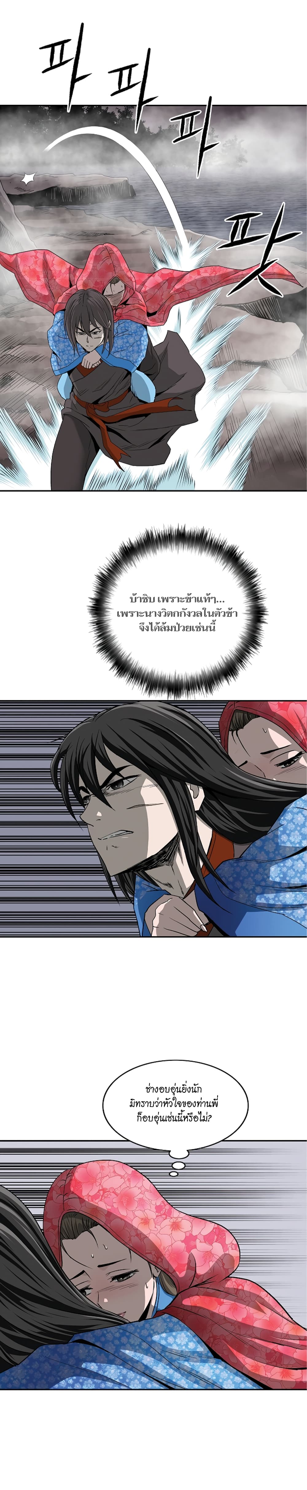 Bowblade Spirit 78 (2)