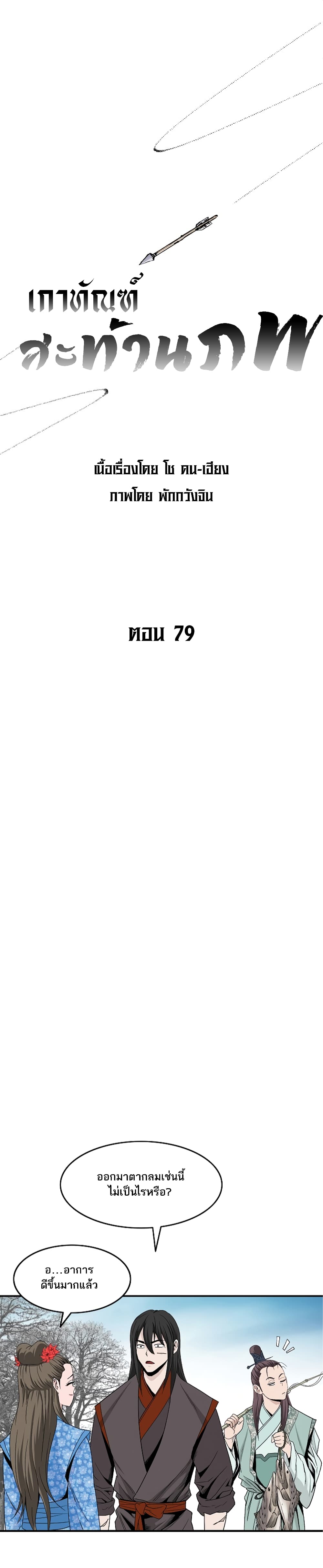 Bowblade Spirit 79 (1)