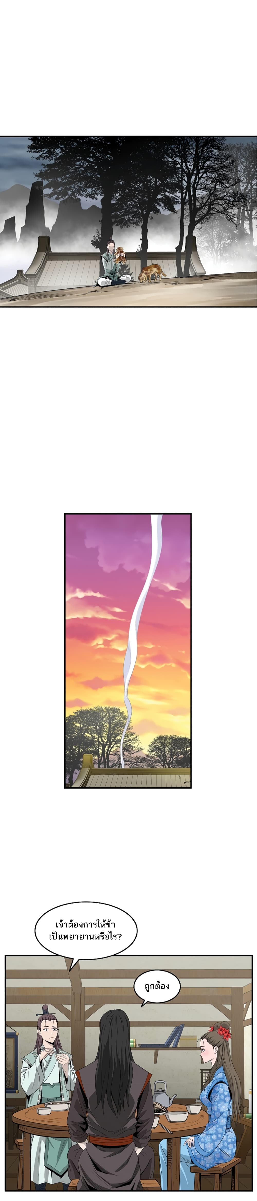 Bowblade Spirit 79 (12)