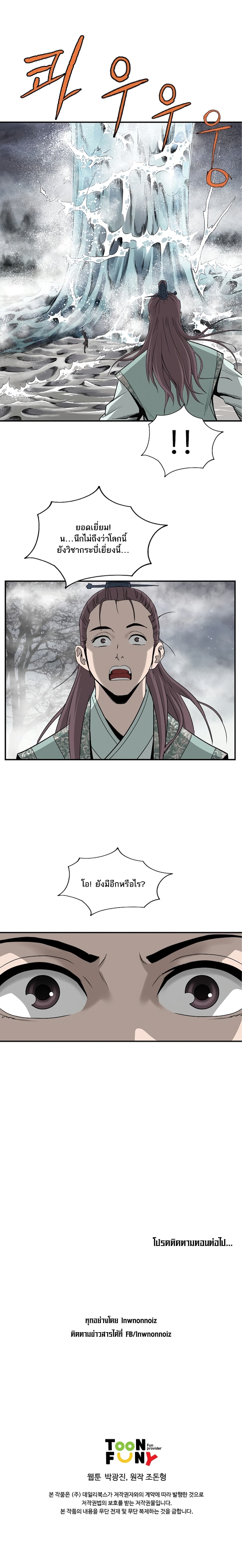 Bowblade Spirit 79 (26)