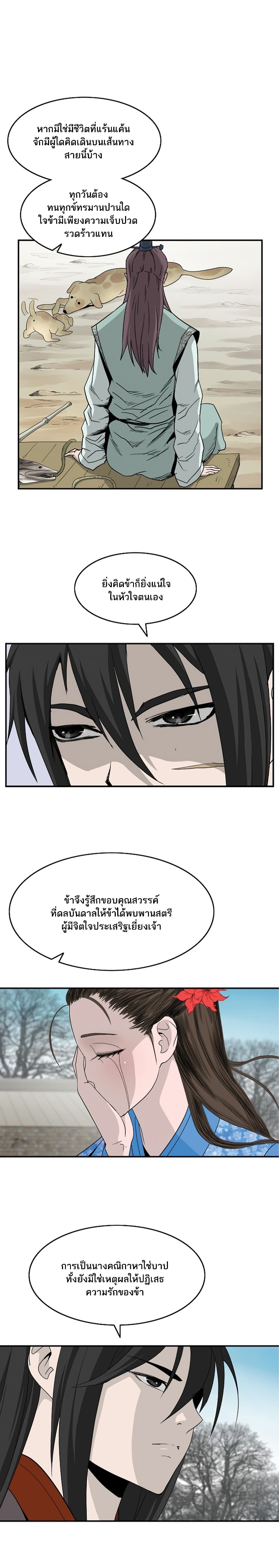 Bowblade Spirit 79 (7)