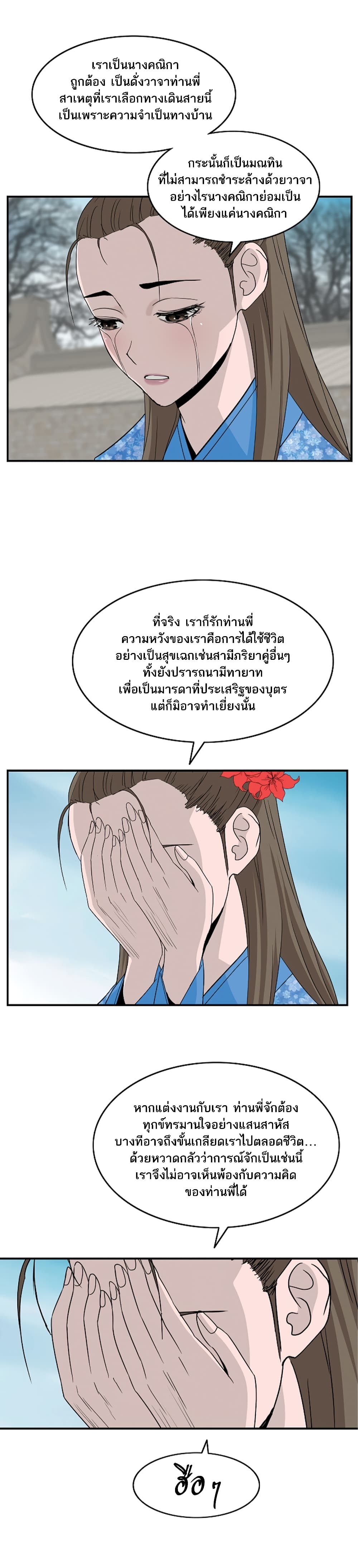 Bowblade Spirit 79 (8)