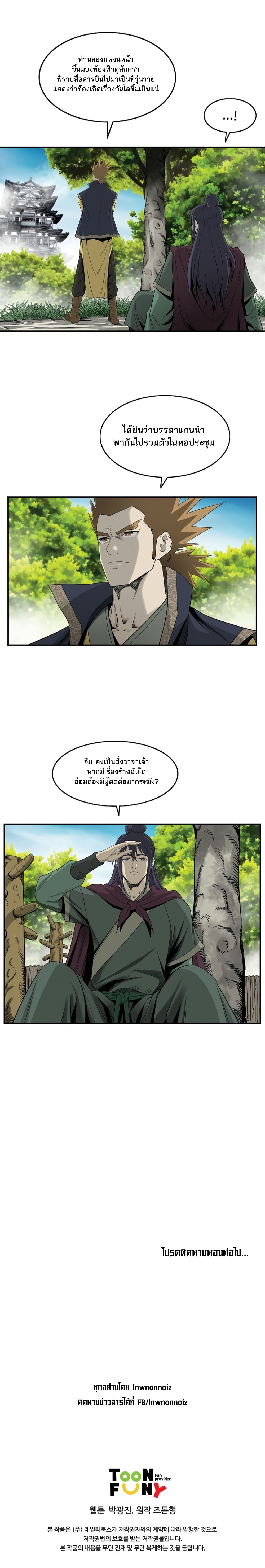 Bowblade Spirit 80 (24)