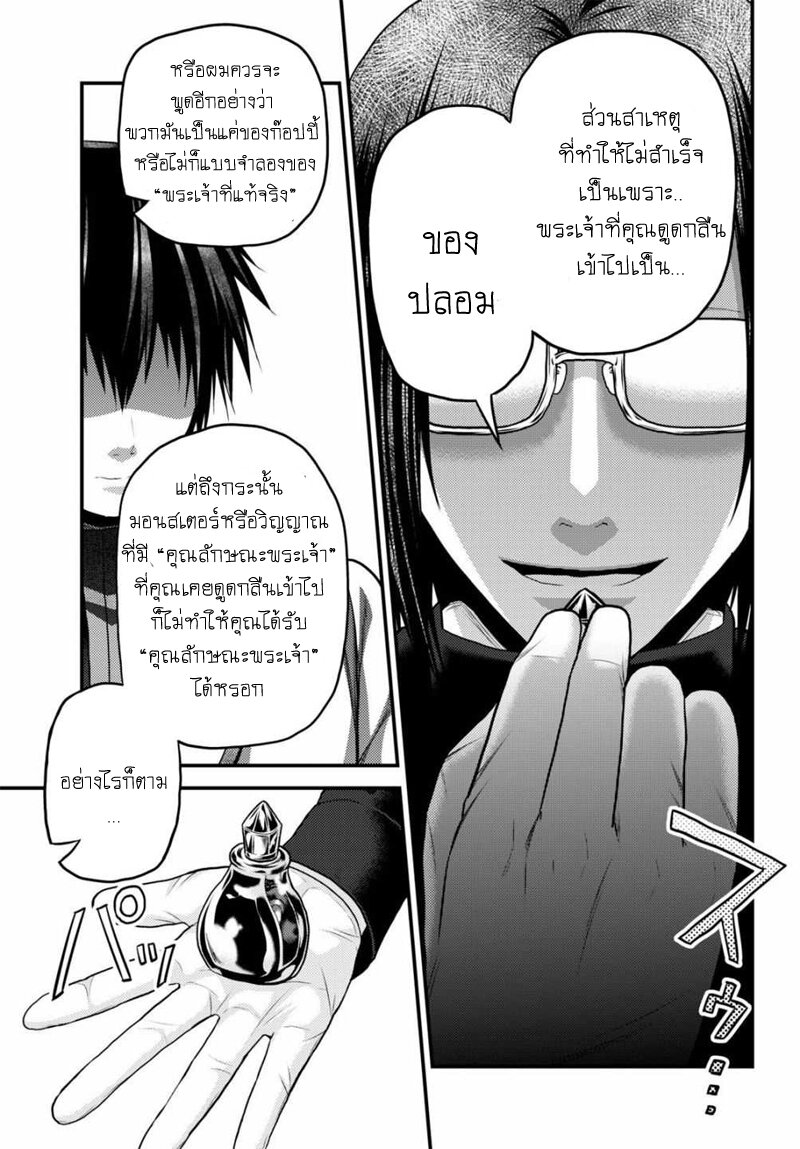 Murabito desu ga Nani ka 41 (11)