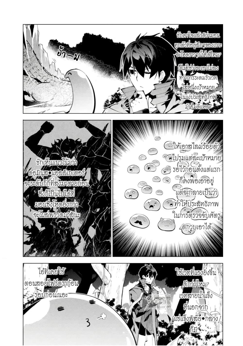 Tensei Kenja no Isekai Life 40.4 (2)