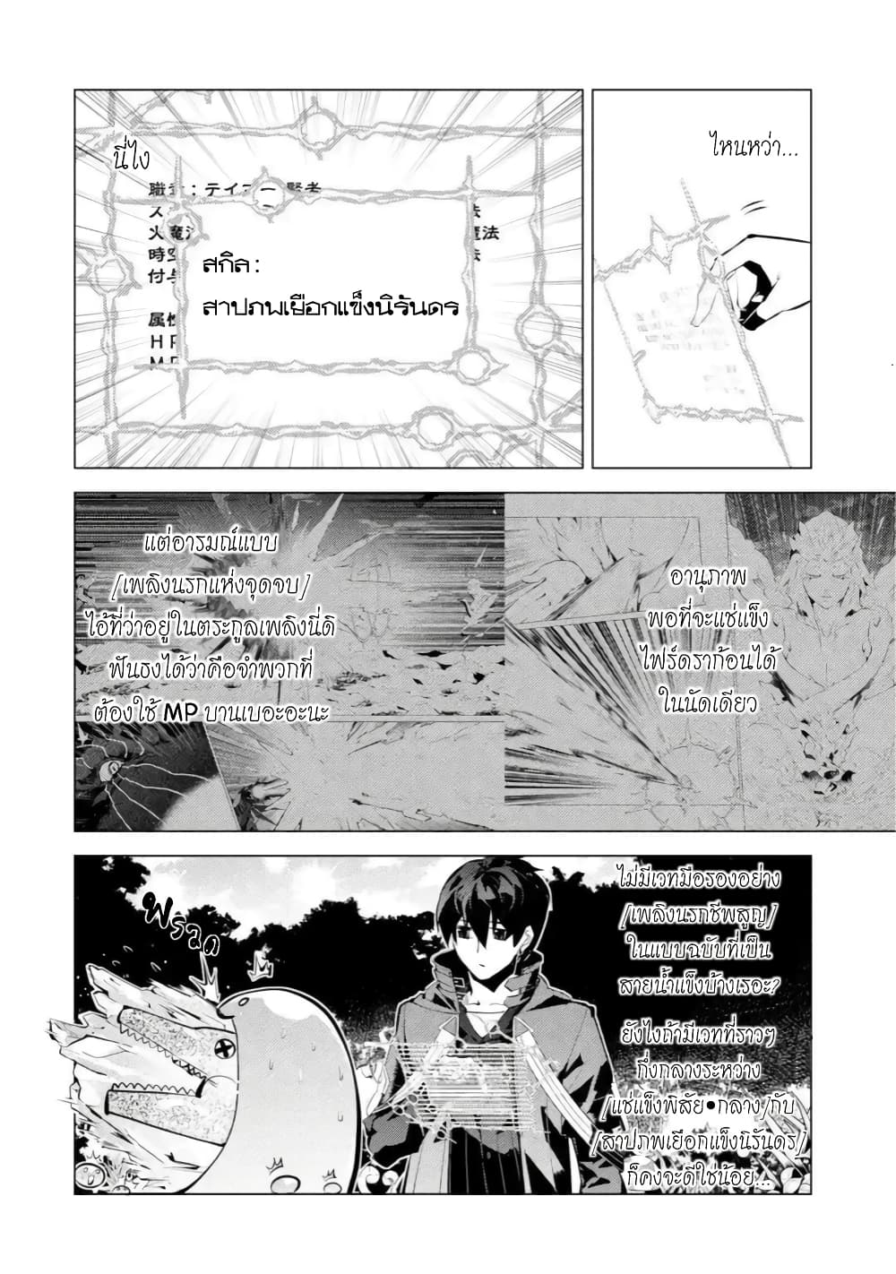 Tensei Kenja no Isekai Life 40.4 (3)