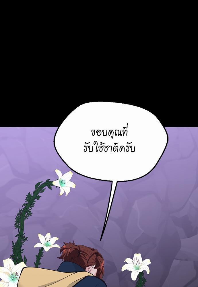 The Beginning After the End119 (145)
