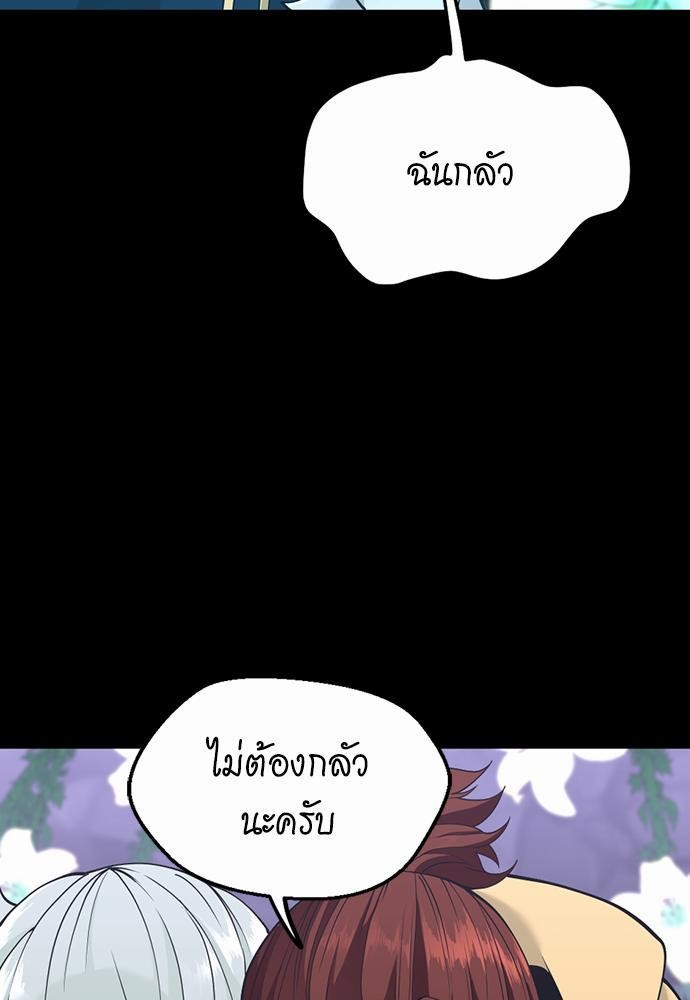 The Beginning After the End119 (155)