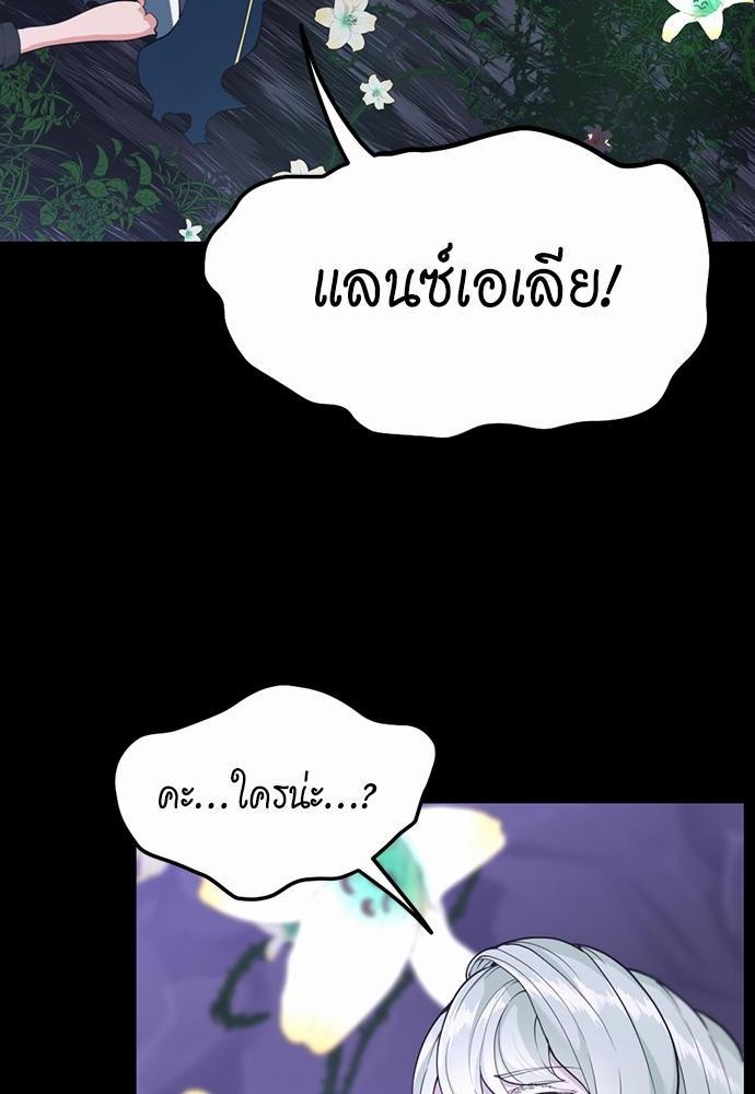 The Beginning After the End119 (58)