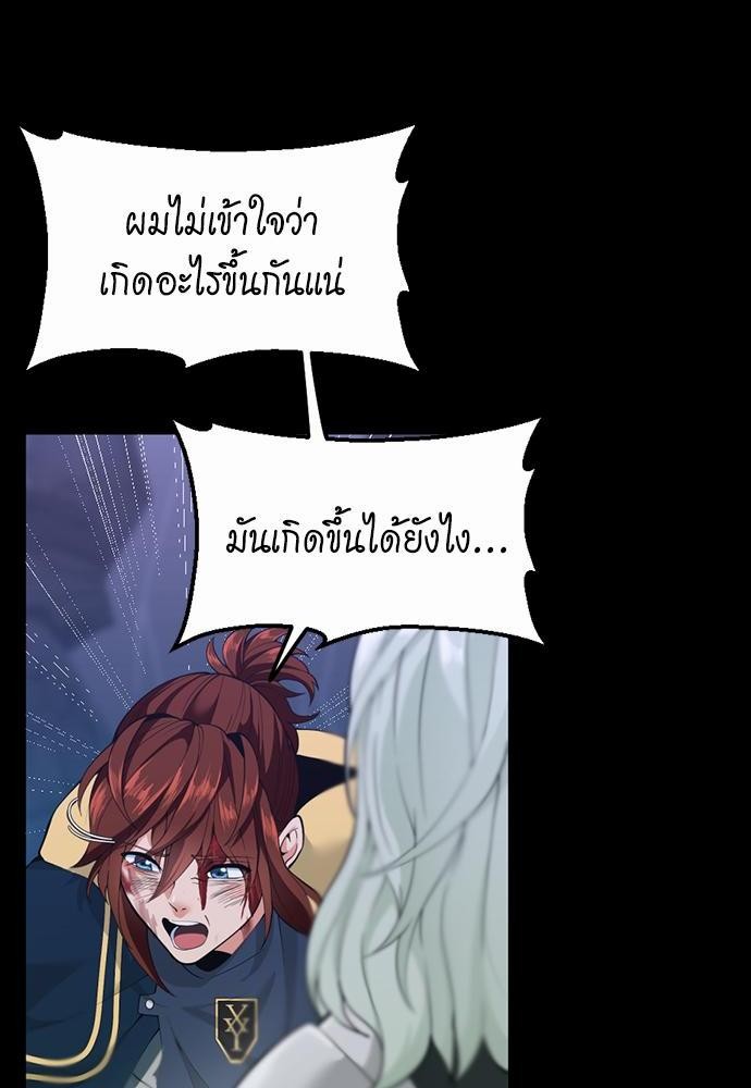 The Beginning After the End119 (74)