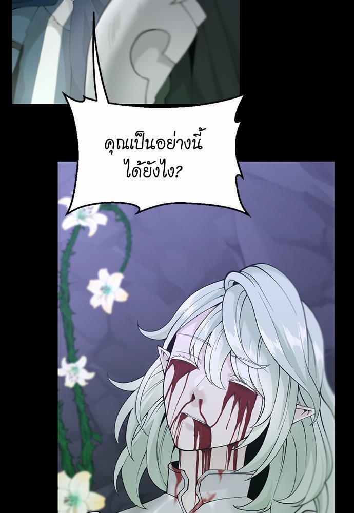 The Beginning After the End119 (75)