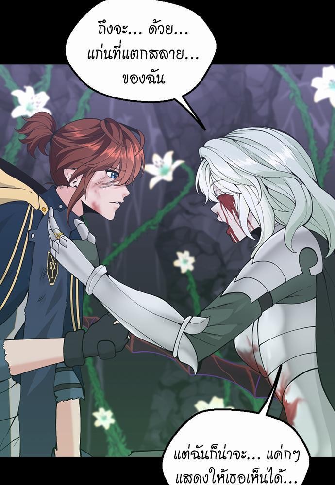The Beginning After the End119 (85)