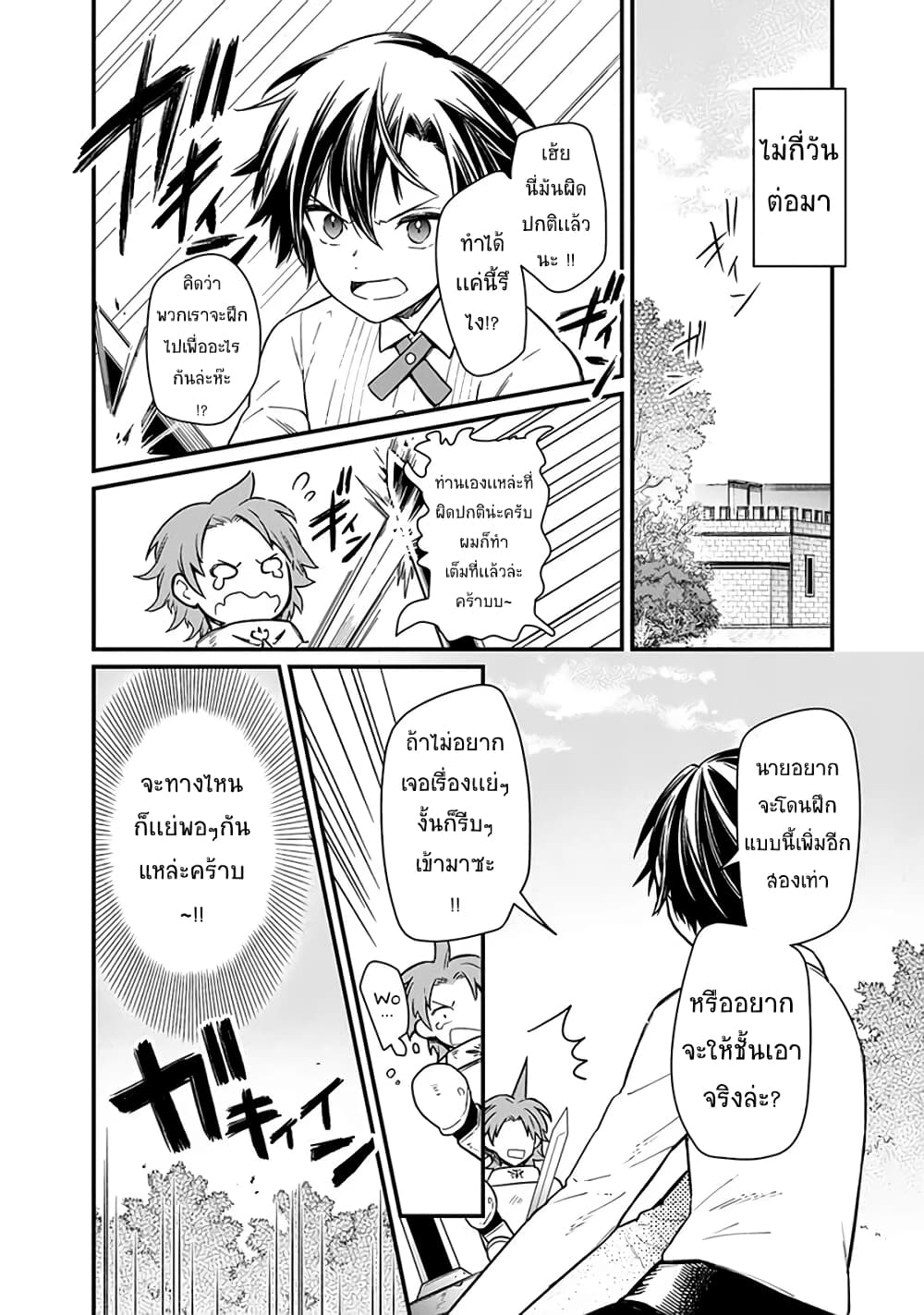 My Death Flags Show No Sign of Ending 7.2 (5)