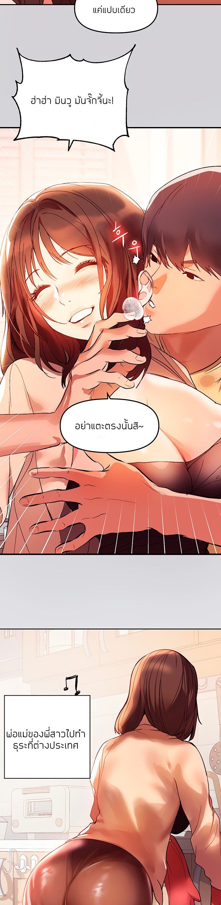 My Landlady Noona1 (15)