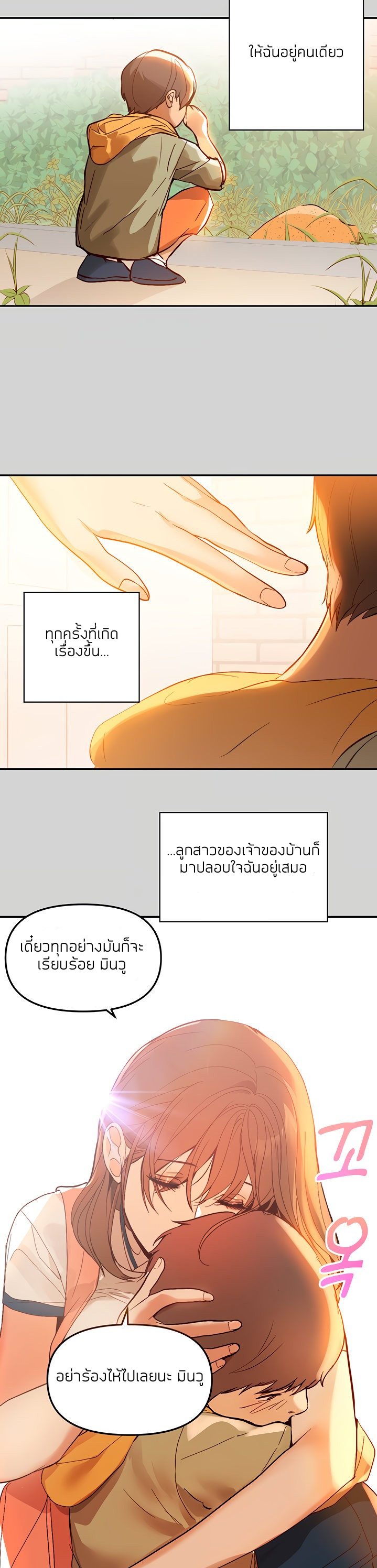 My Landlady Noona1 (3)