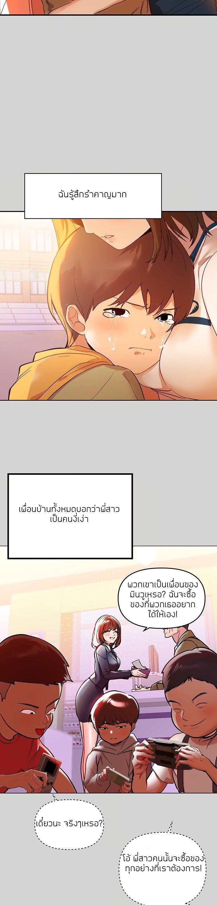 My Landlady Noona1 (4)