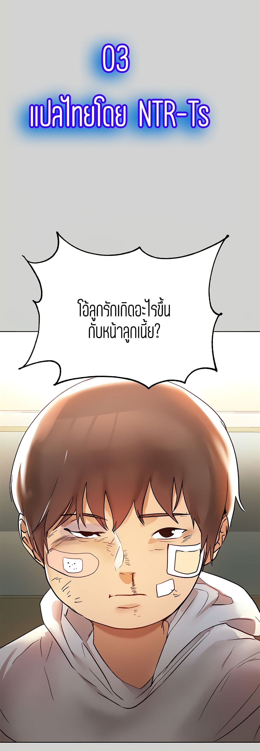 My Landlady Noona3 (1)