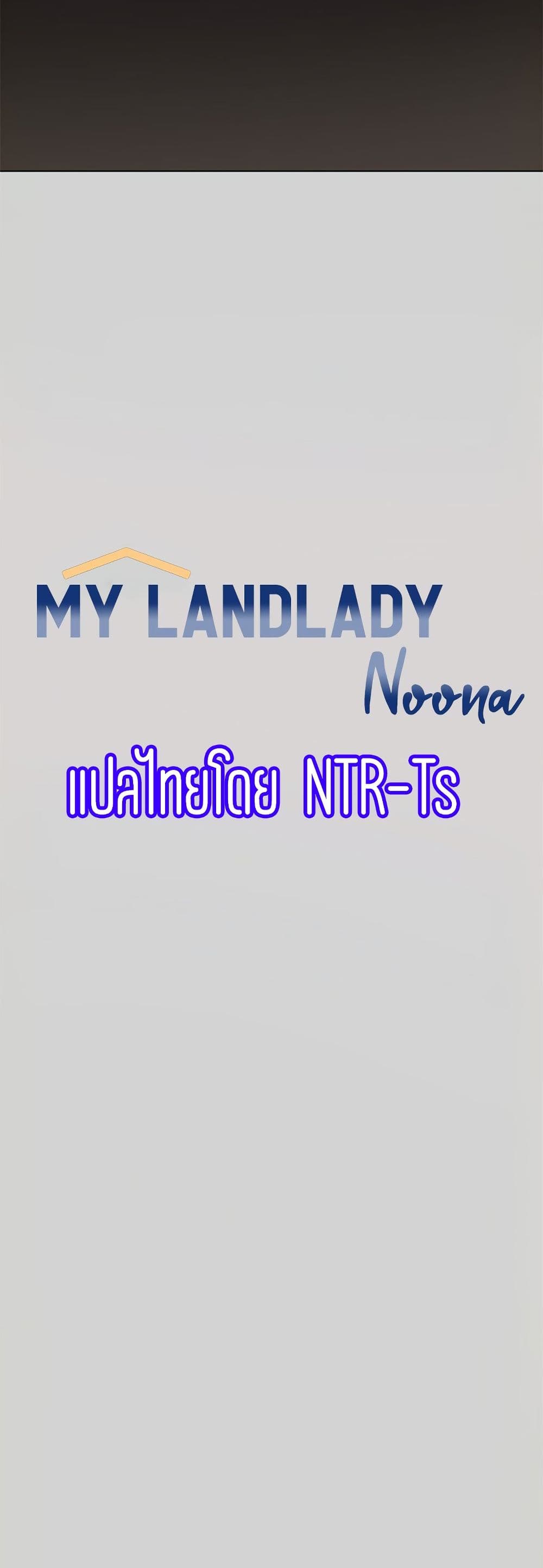My Landlady Noona3 (11)