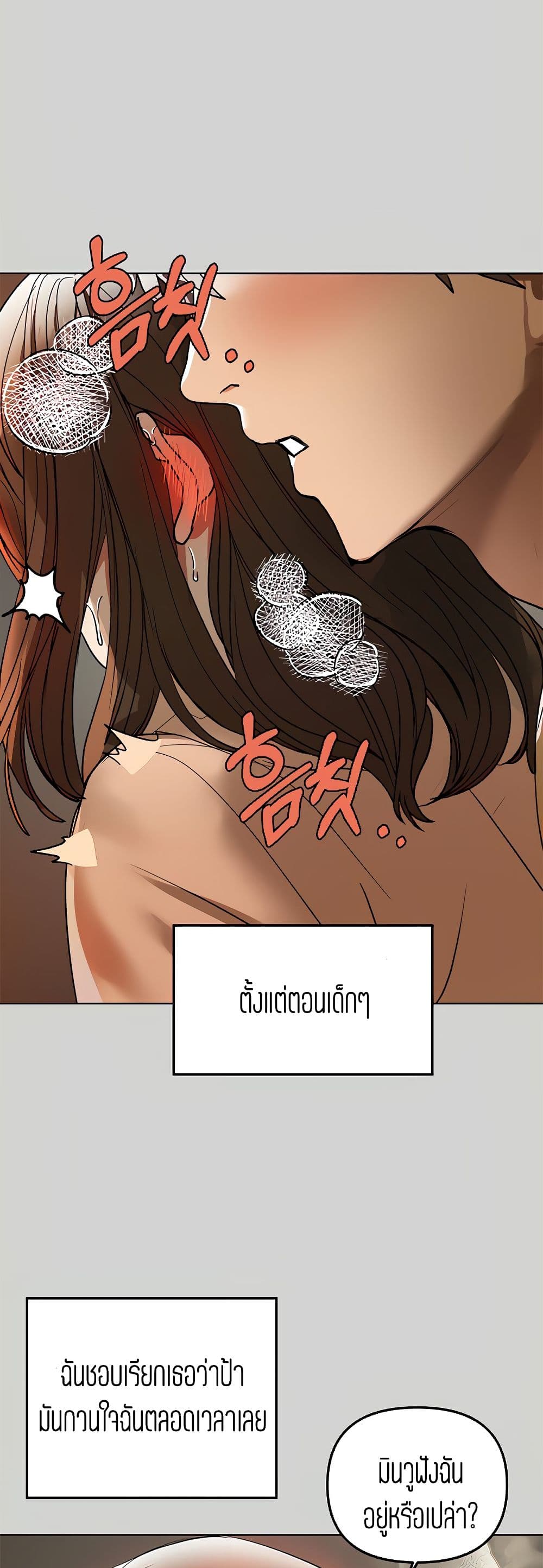 My Landlady Noona3 (12)
