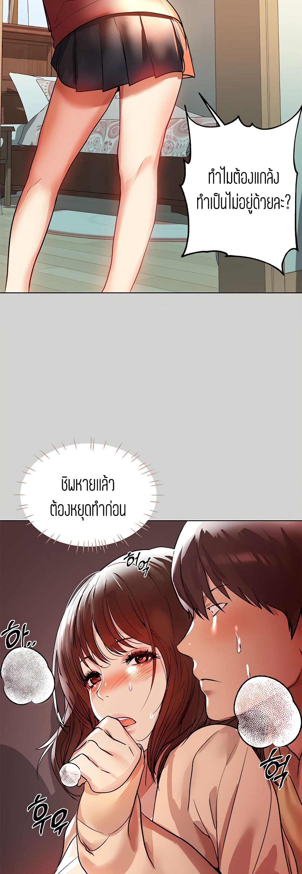 My Landlady Noona3 (34)