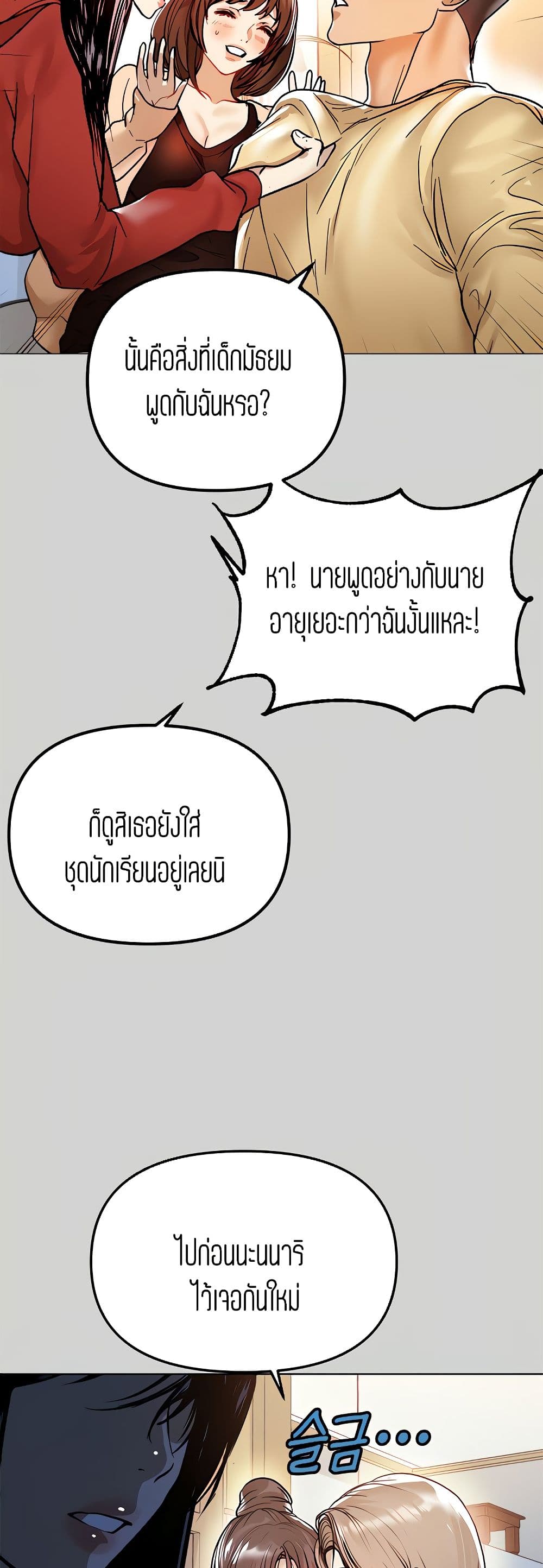 My Landlady Noona3 (46)