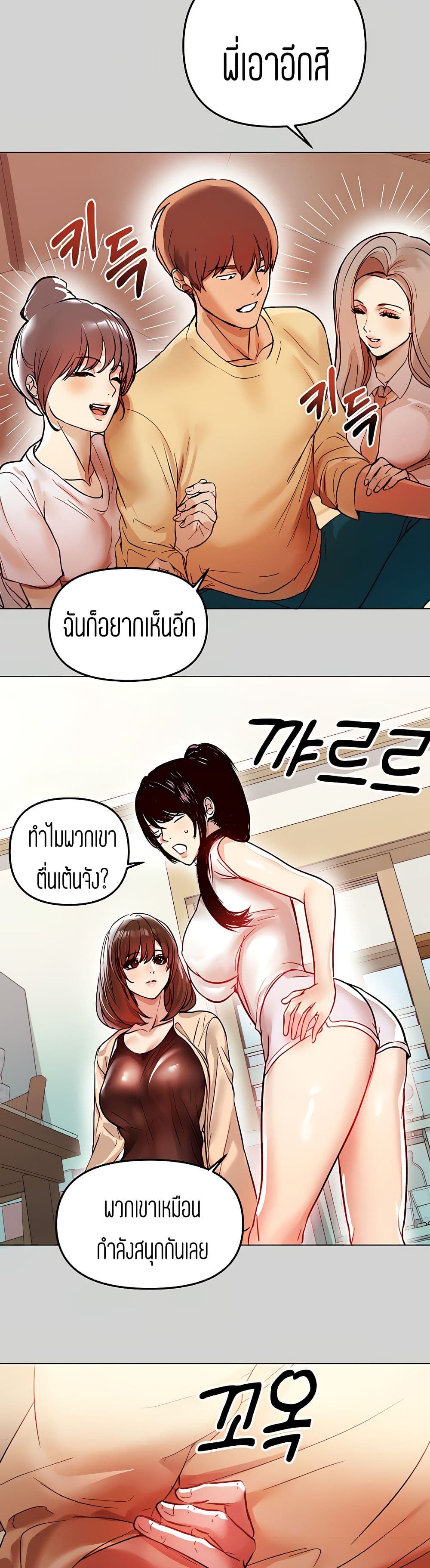 My Landlady Noona4 (11)