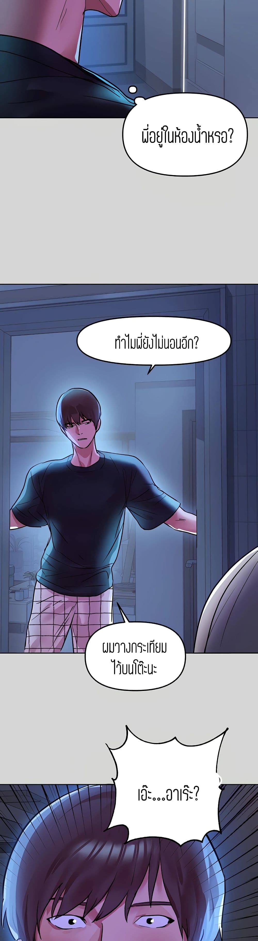 My Landlady Noona4 (47)