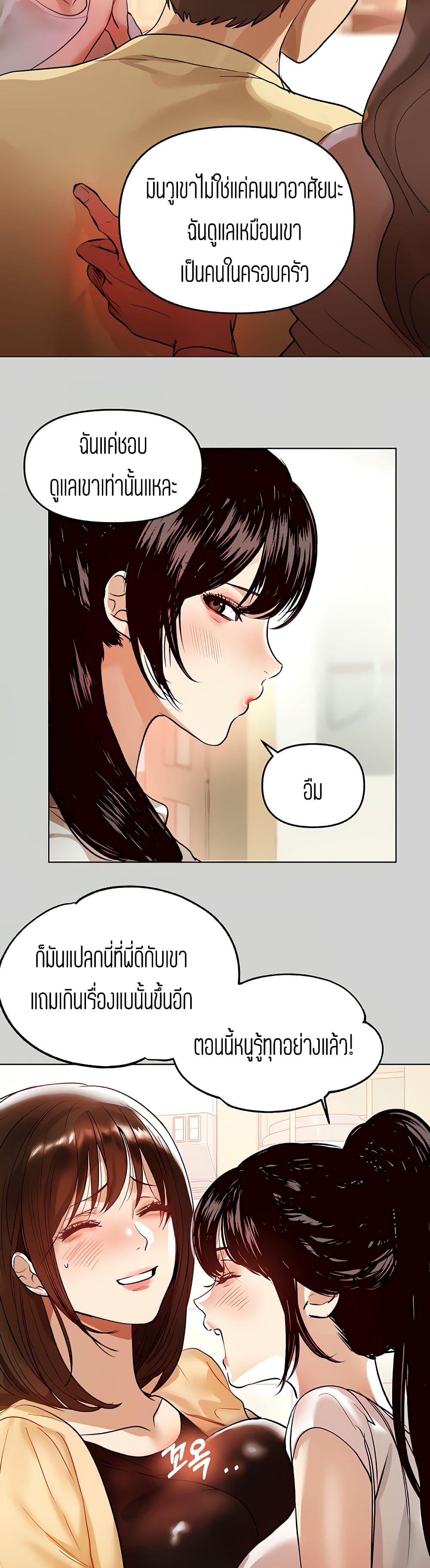 My Landlady Noona4 (9)