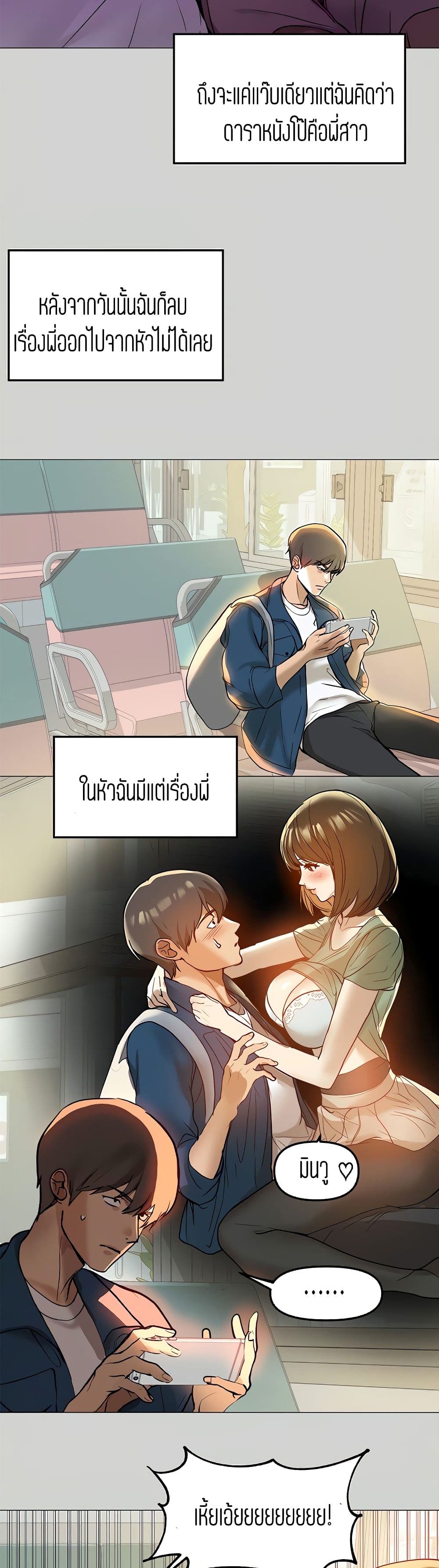 My Landlady Noona5 (20)