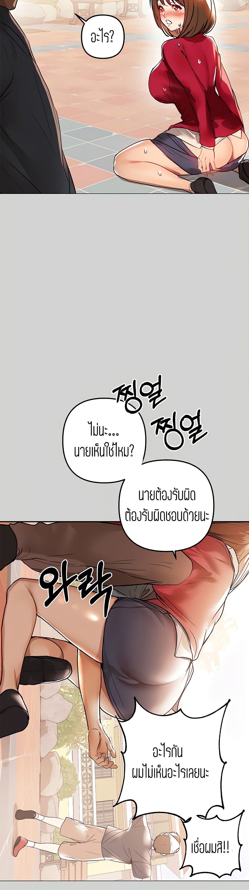 My Landlady Noona5 (9)
