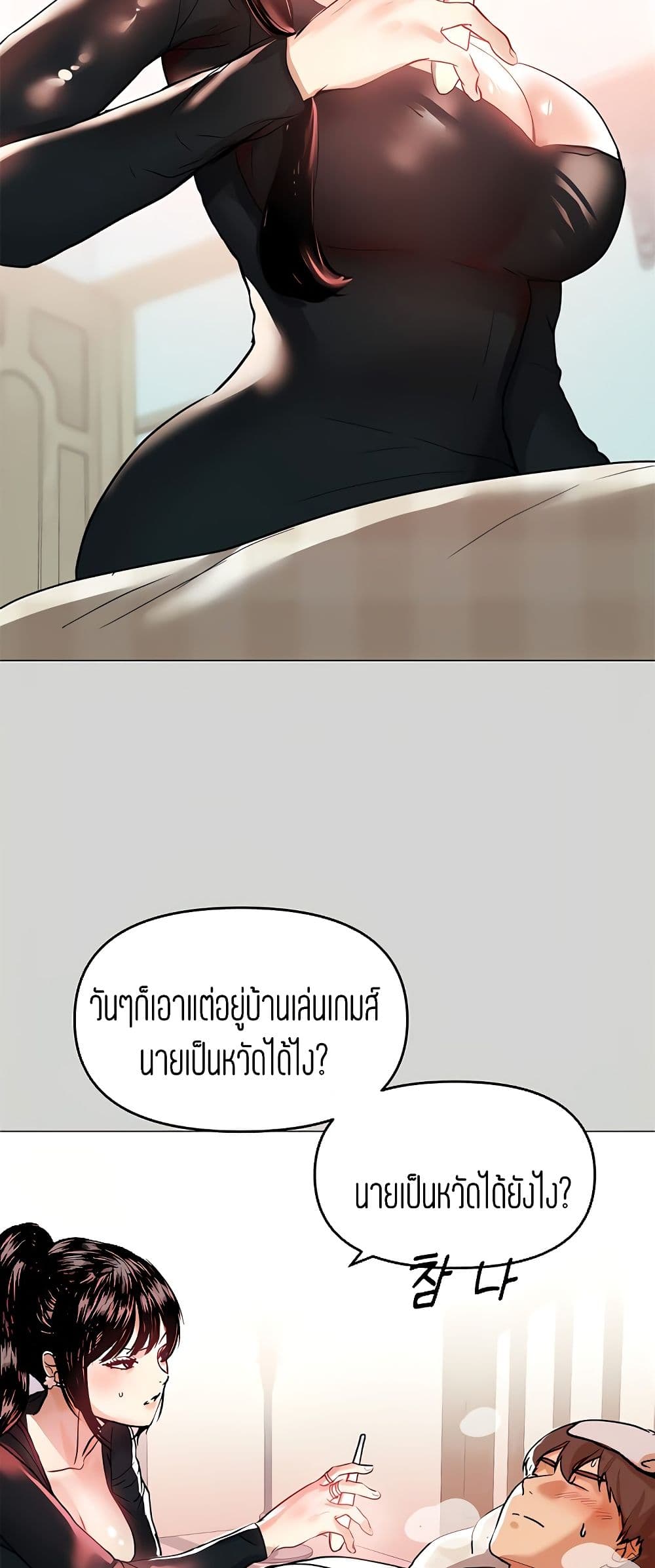 My Landlady Noona6 (15)