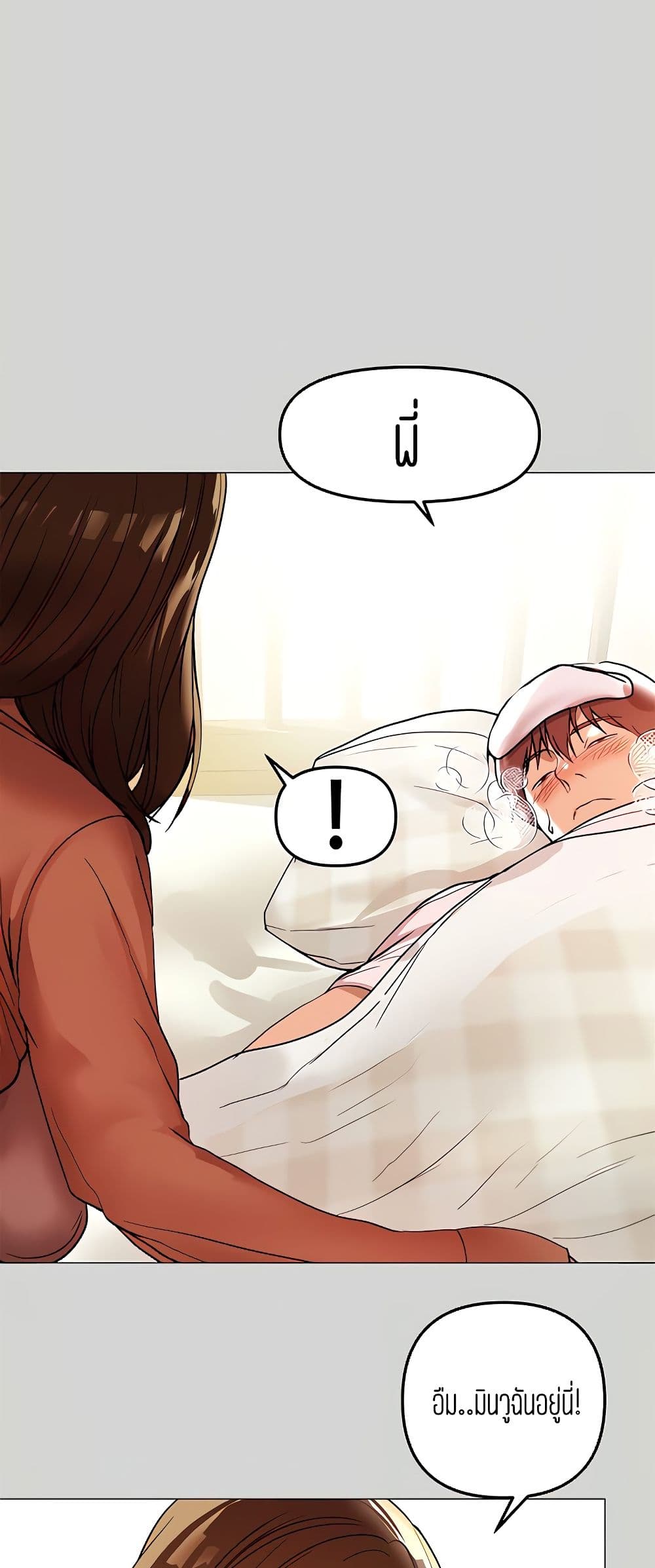 My Landlady Noona6 (39)