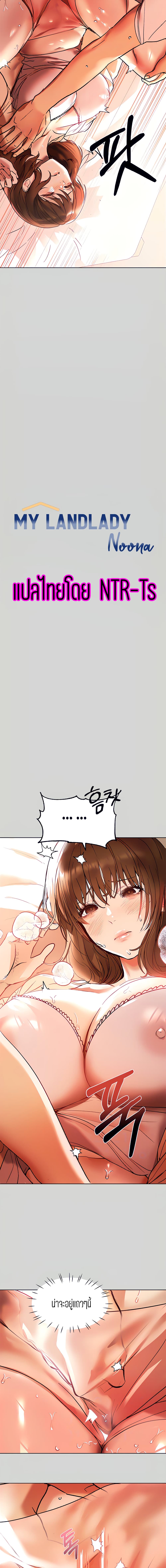 My Landlady Noona7 (3)