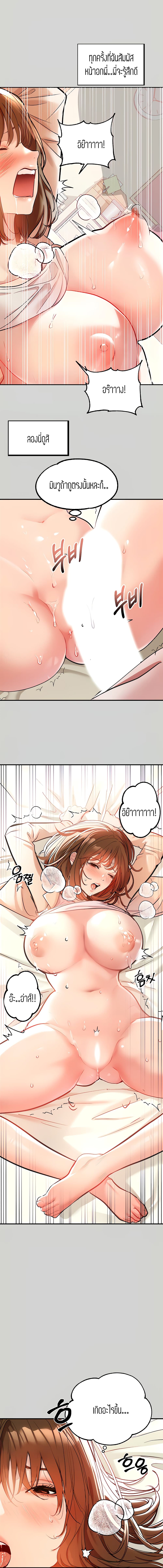My Landlady Noona8 (11)