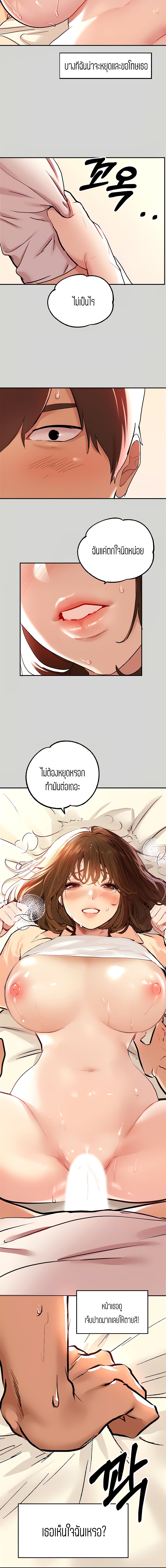 My Landlady Noona8 (8)