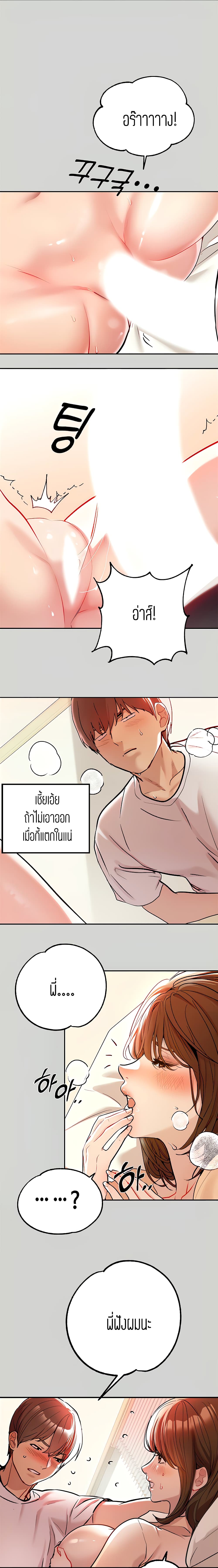 My Landlady Noona8 (9)