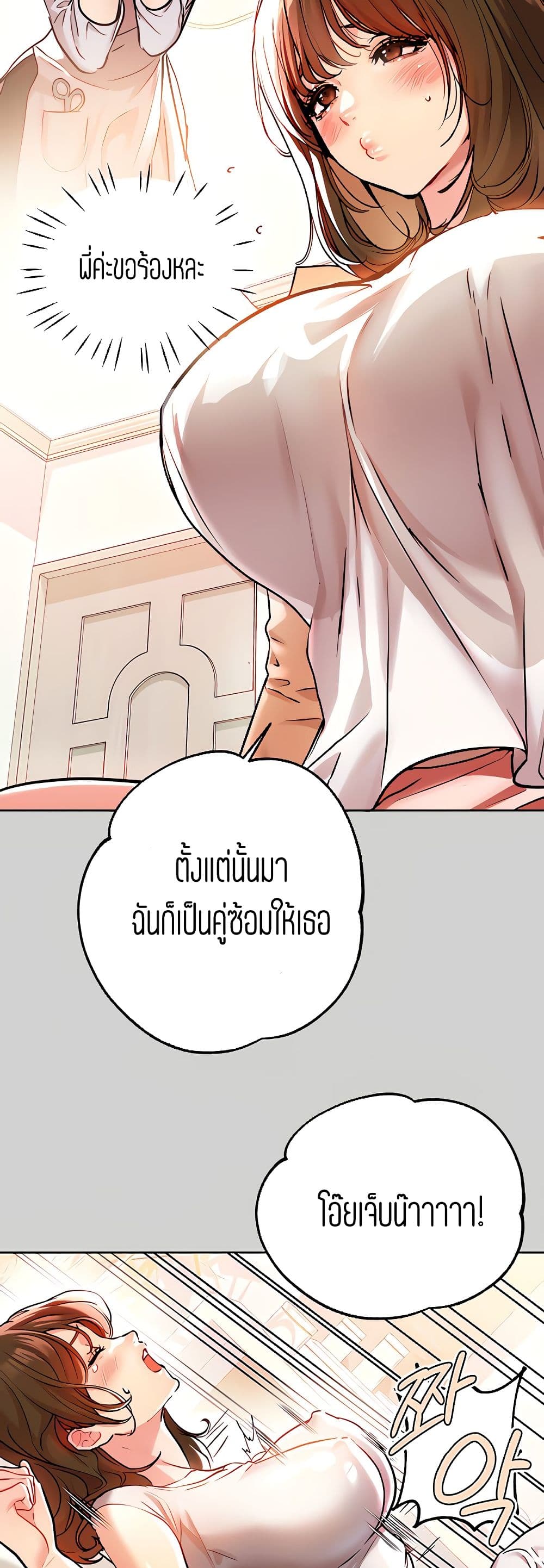 My Landlady Noona9 (17)