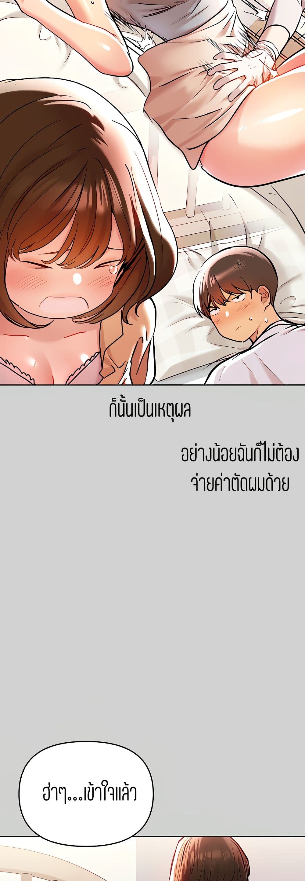 My Landlady Noona9 (18)