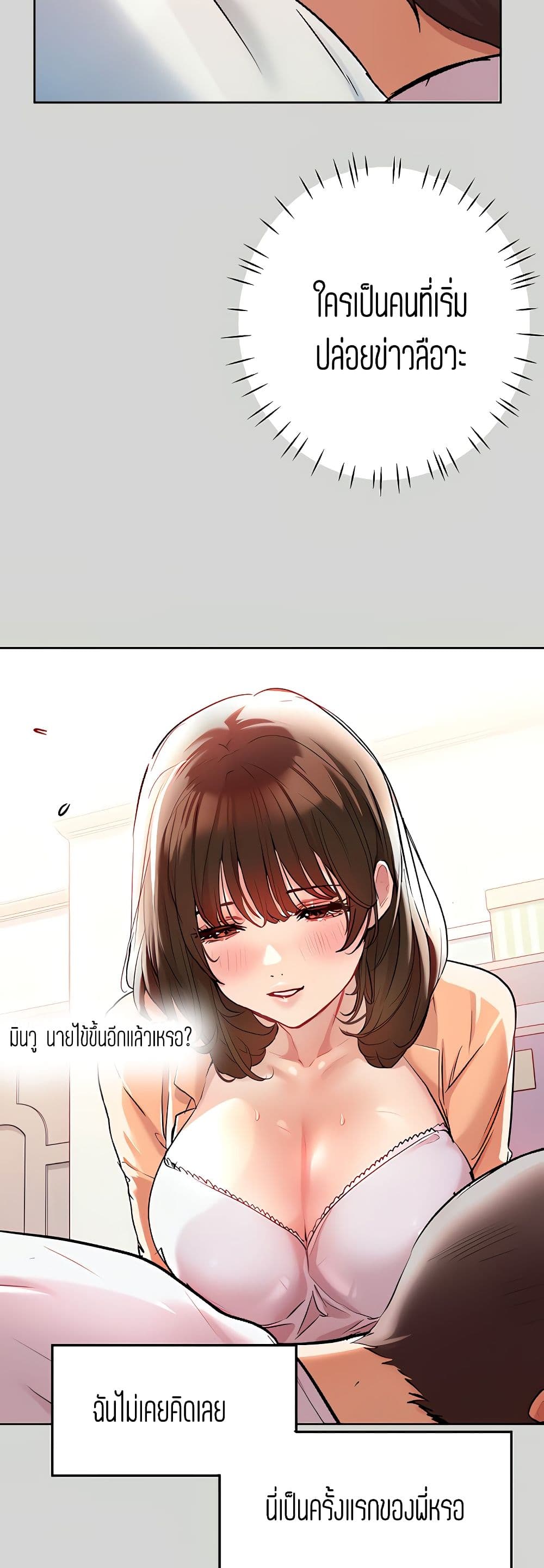 My Landlady Noona9 (20)