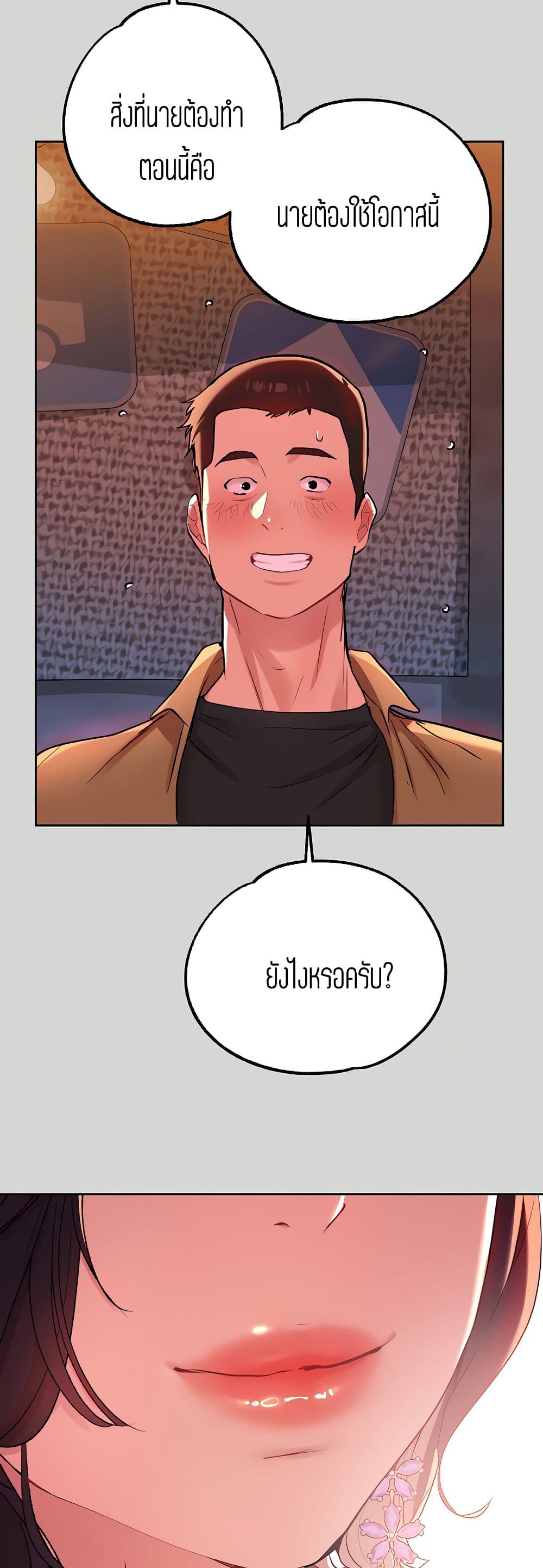 My Landlady Noona9 (32)