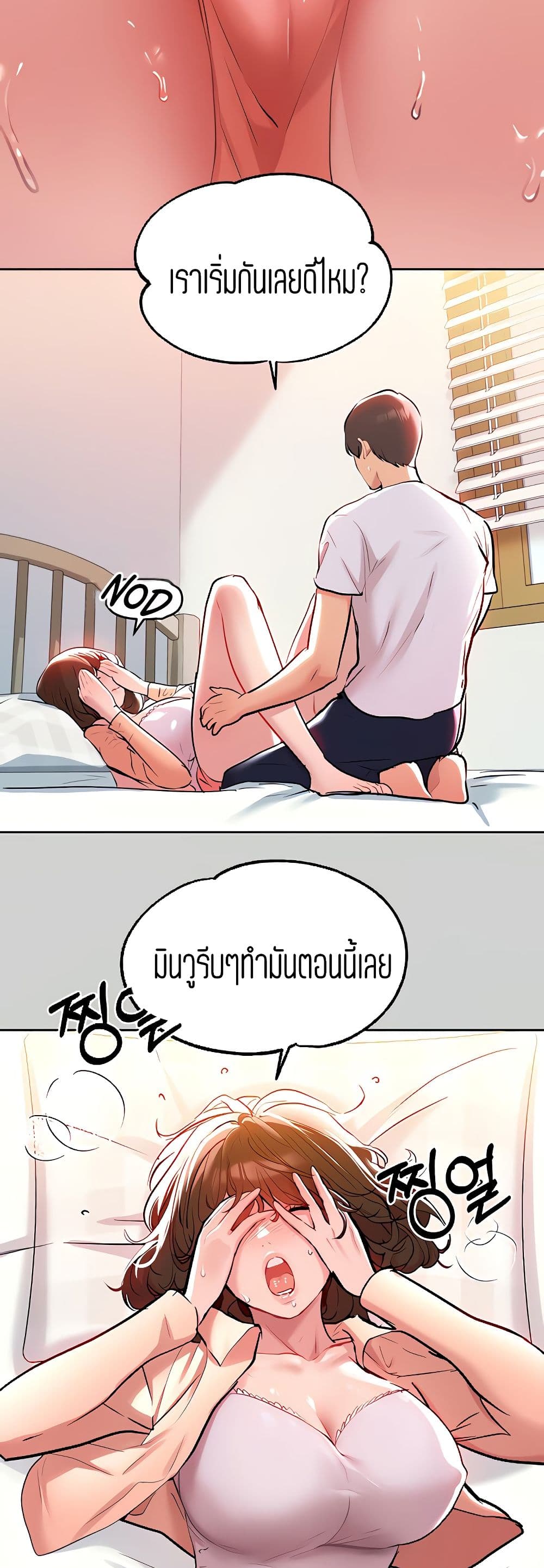 My Landlady Noona9 (40)