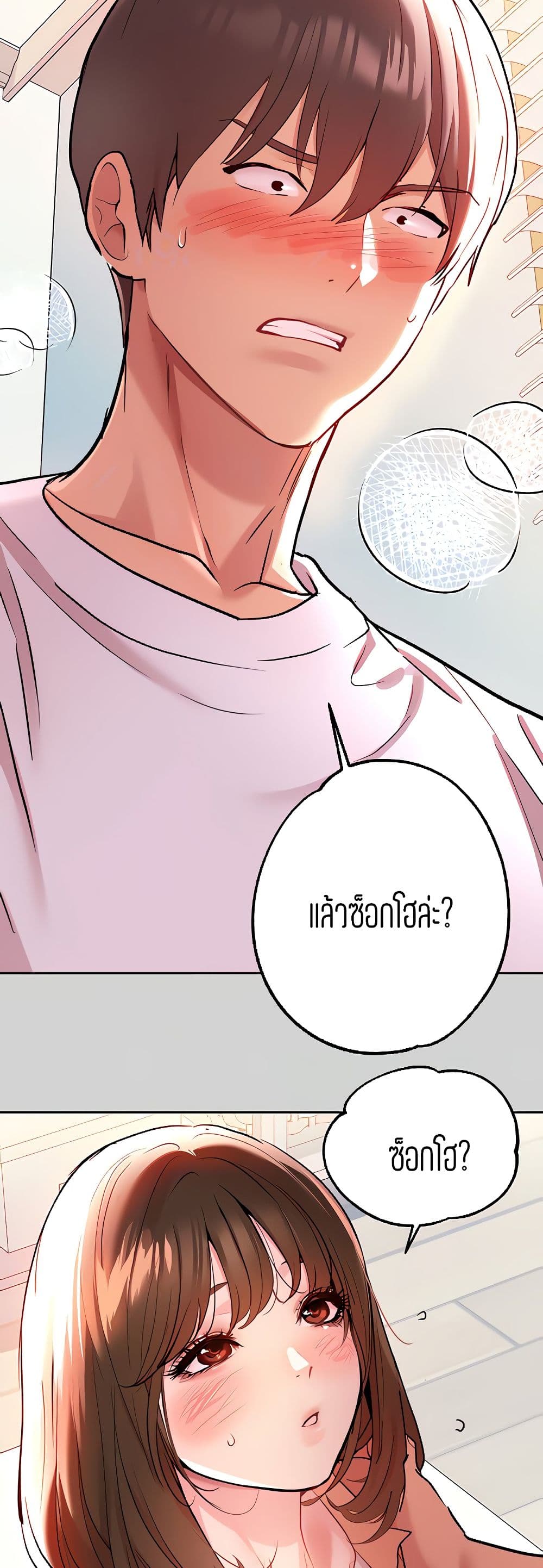 My Landlady Noona9 (5)