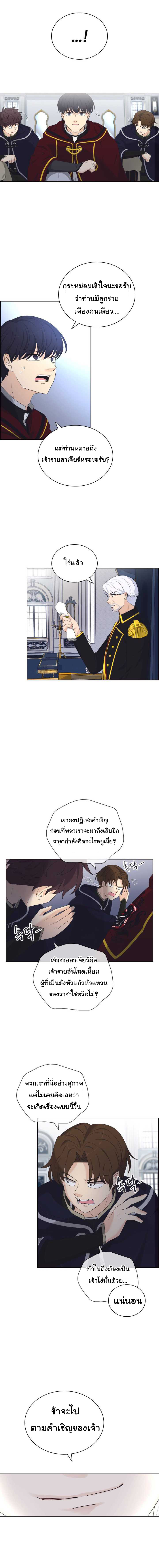The Book of Lagiers12 (7)