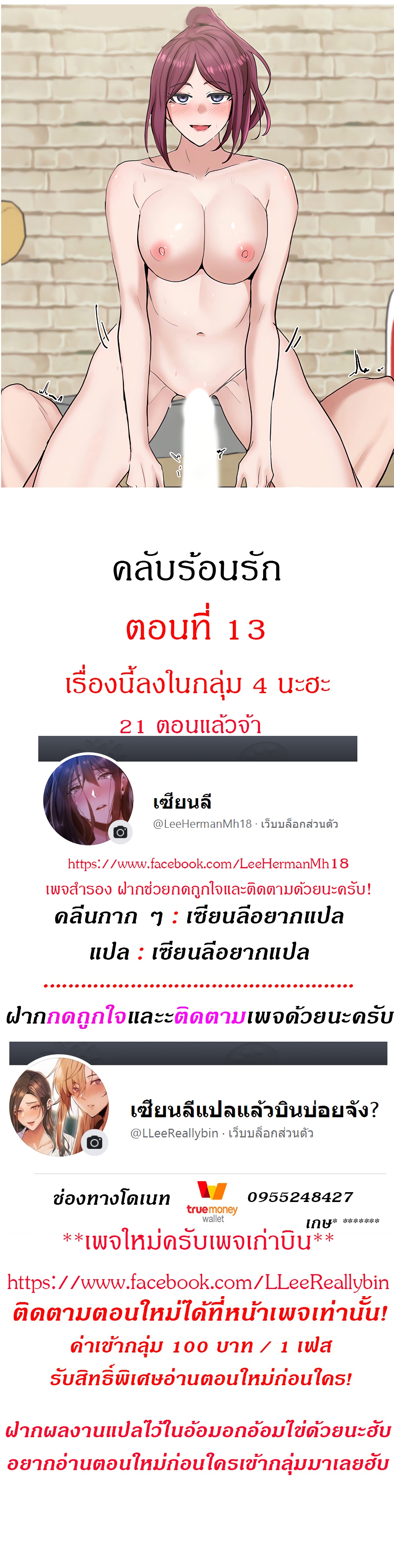 Theater Society (Circles) 13 (1)