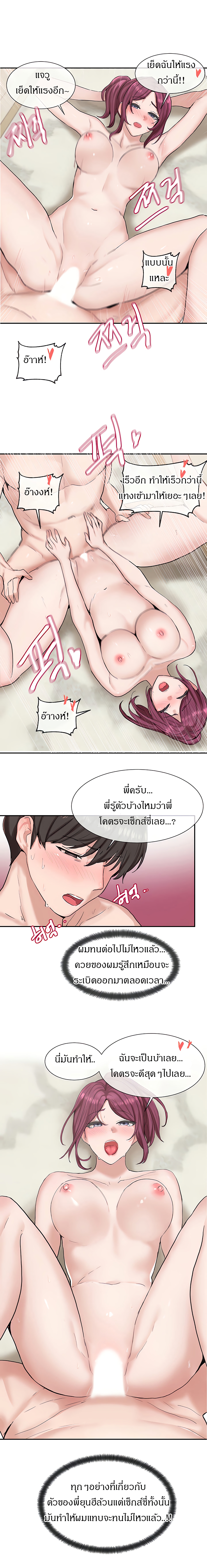 Theater Society (Circles) 13 (17)