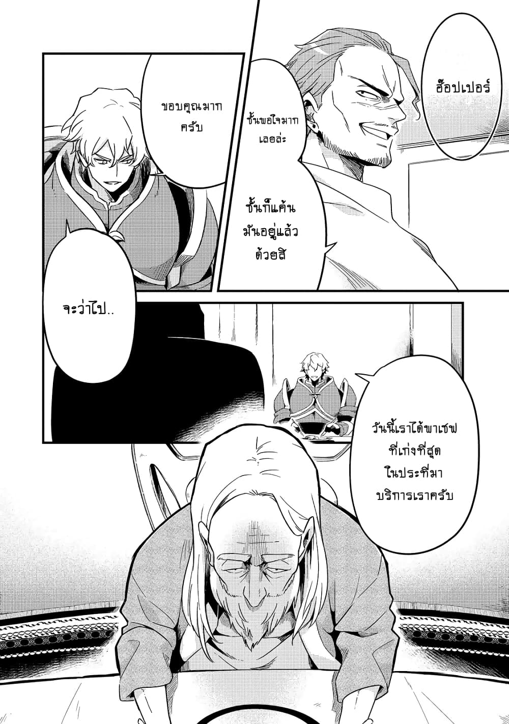 Tsuihousha Shokudou e Youkoso! 13.1 (10)
