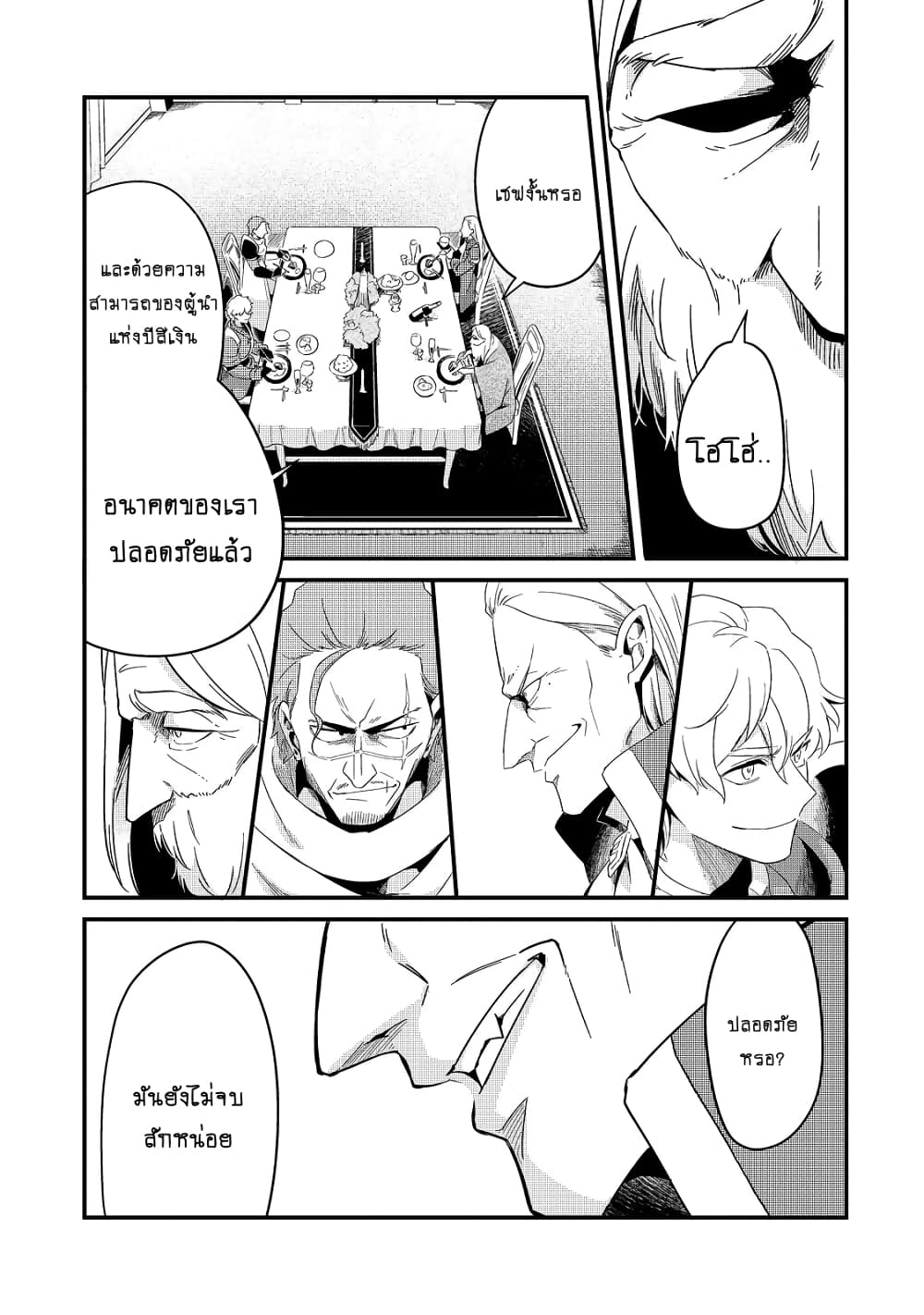 Tsuihousha Shokudou e Youkoso! 13.1 (11)