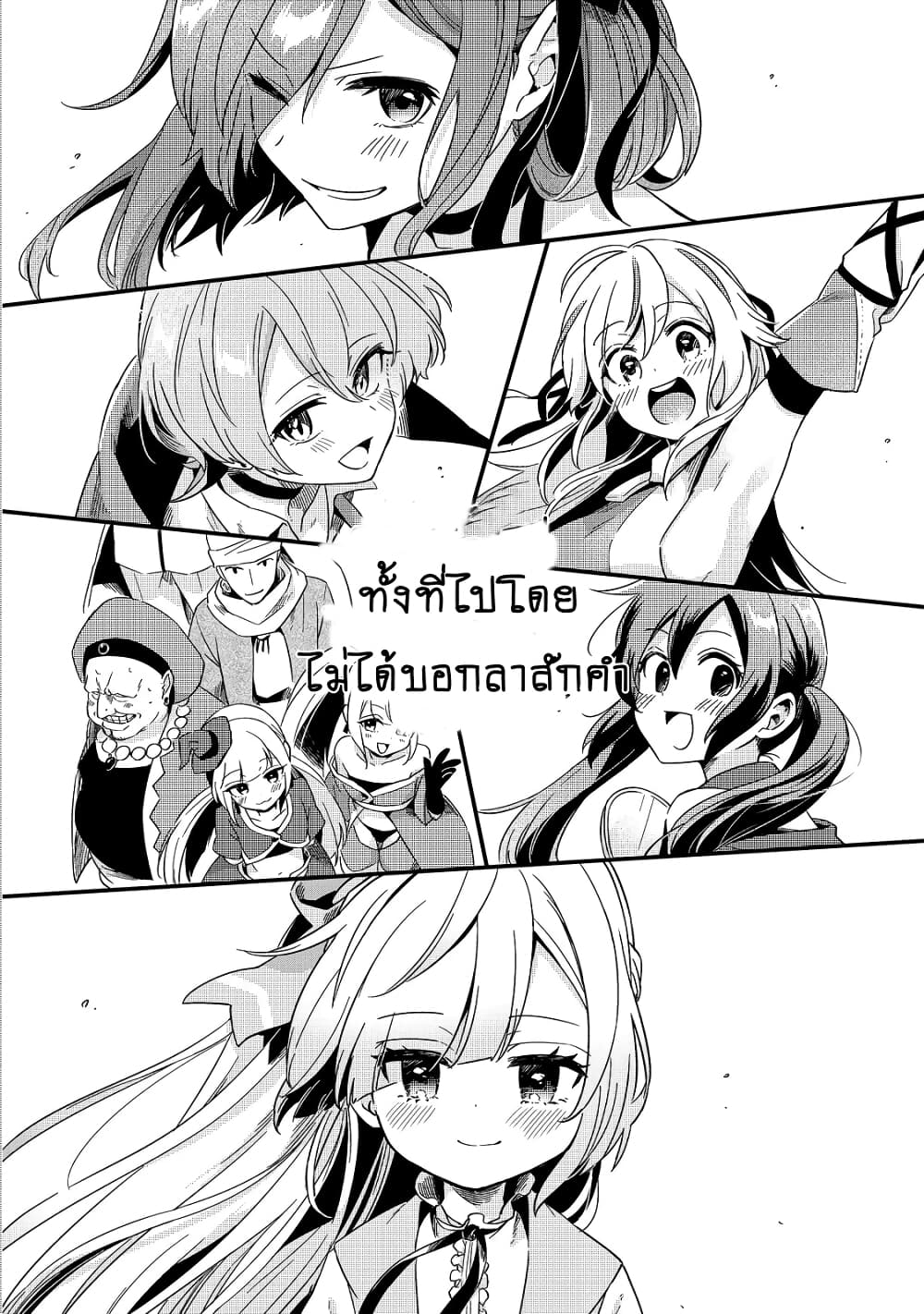 Tsuihousha Shokudou e Youkoso! 13.1 (5)