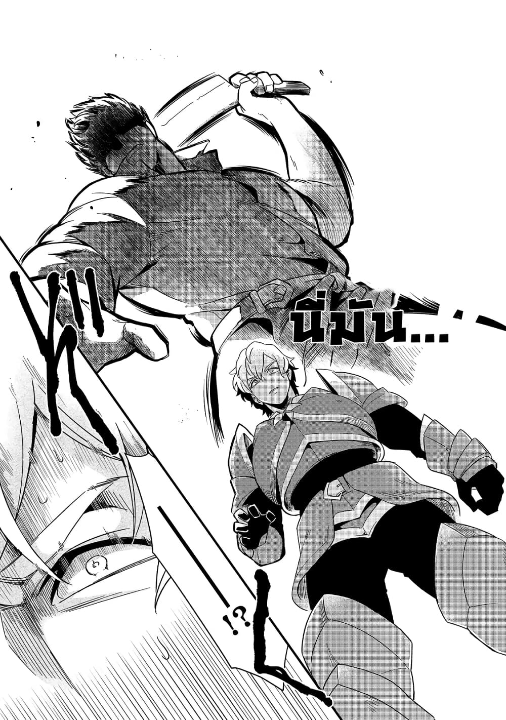 Tsuihousha Shokudou e Youkoso! 13.2 (10)