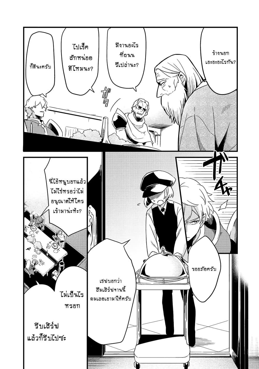 Tsuihousha Shokudou e Youkoso! 13.2 (2)